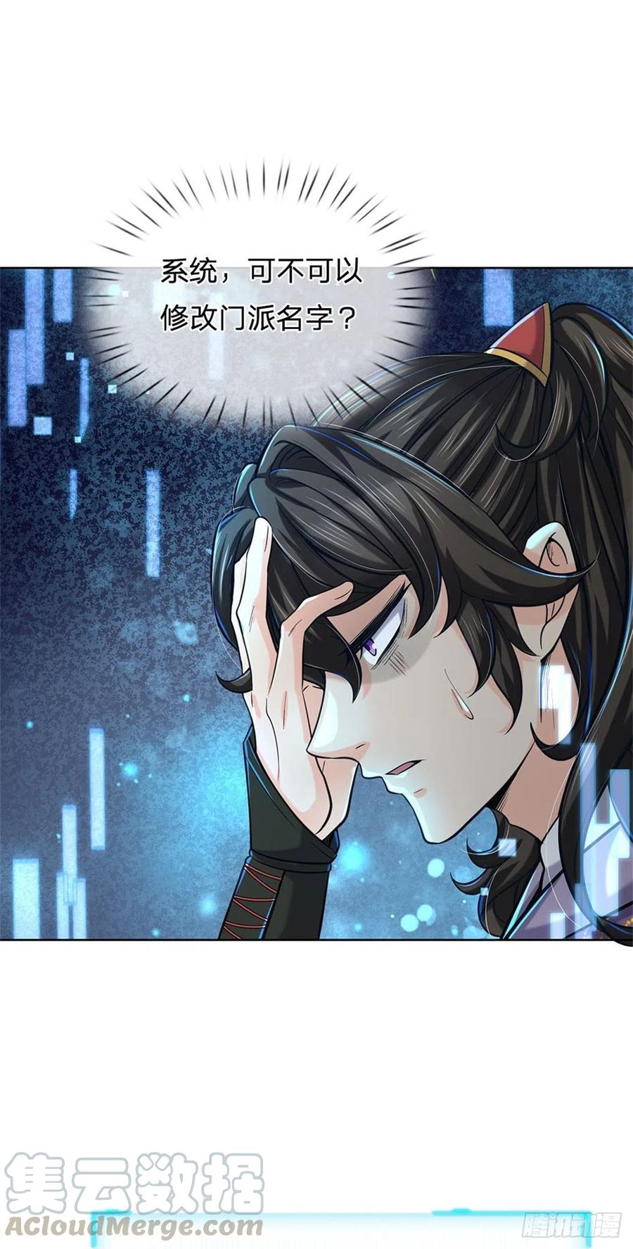 掌门不对劲40话 一起学狗叫