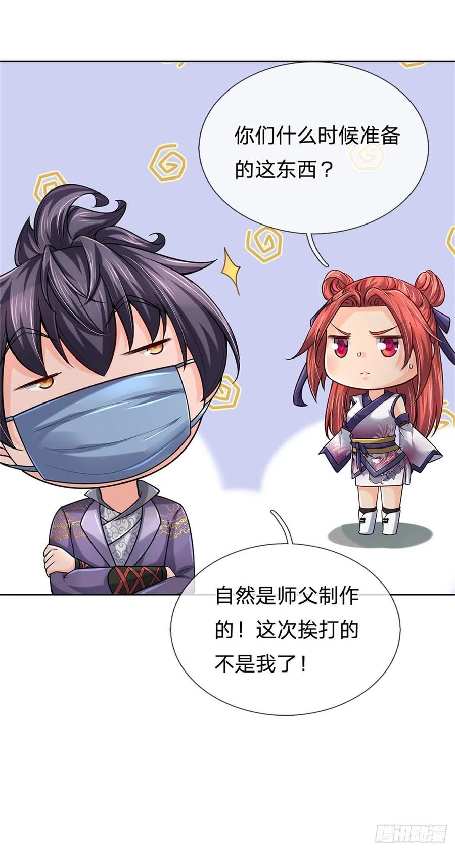 掌门不对劲40话 一起学狗叫