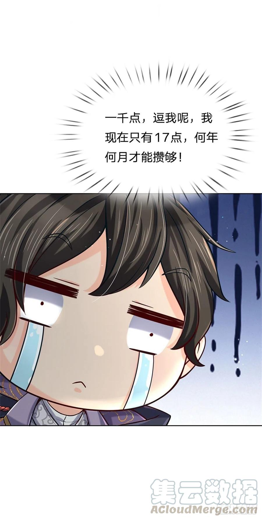 掌门不对劲40话 一起学狗叫