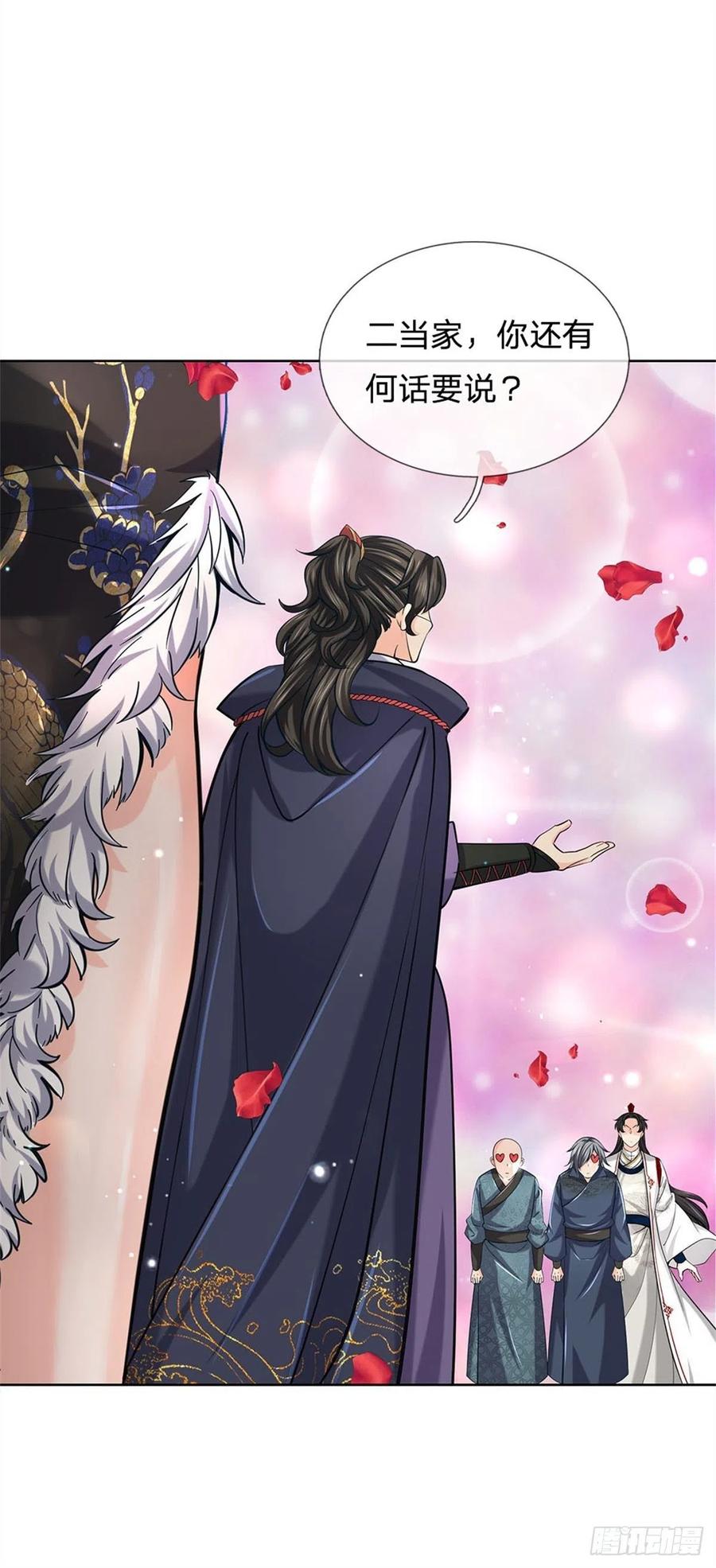 掌门不对劲40话 一起学狗叫