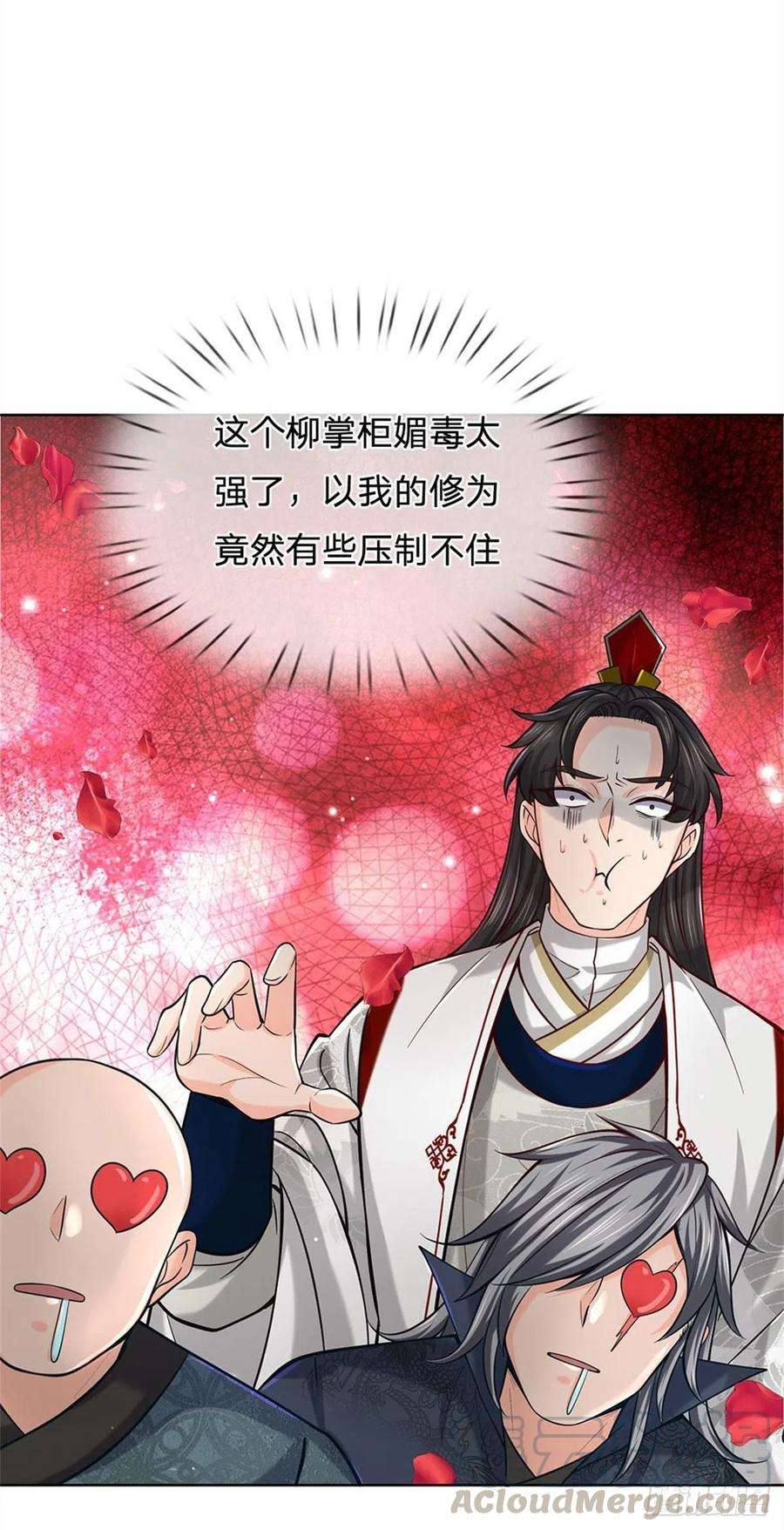 掌门不对劲40话 一起学狗叫