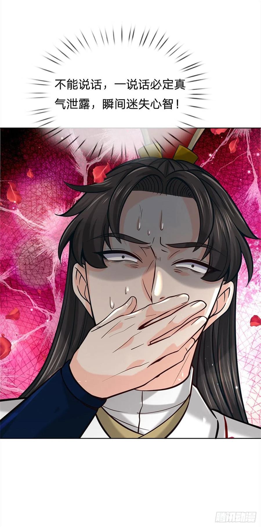 掌门不对劲40话 一起学狗叫