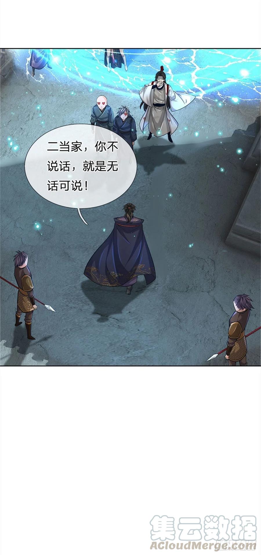 掌门不对劲40话 一起学狗叫