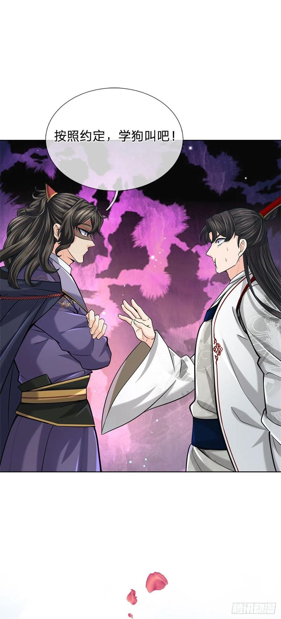 掌门不对劲40话 一起学狗叫