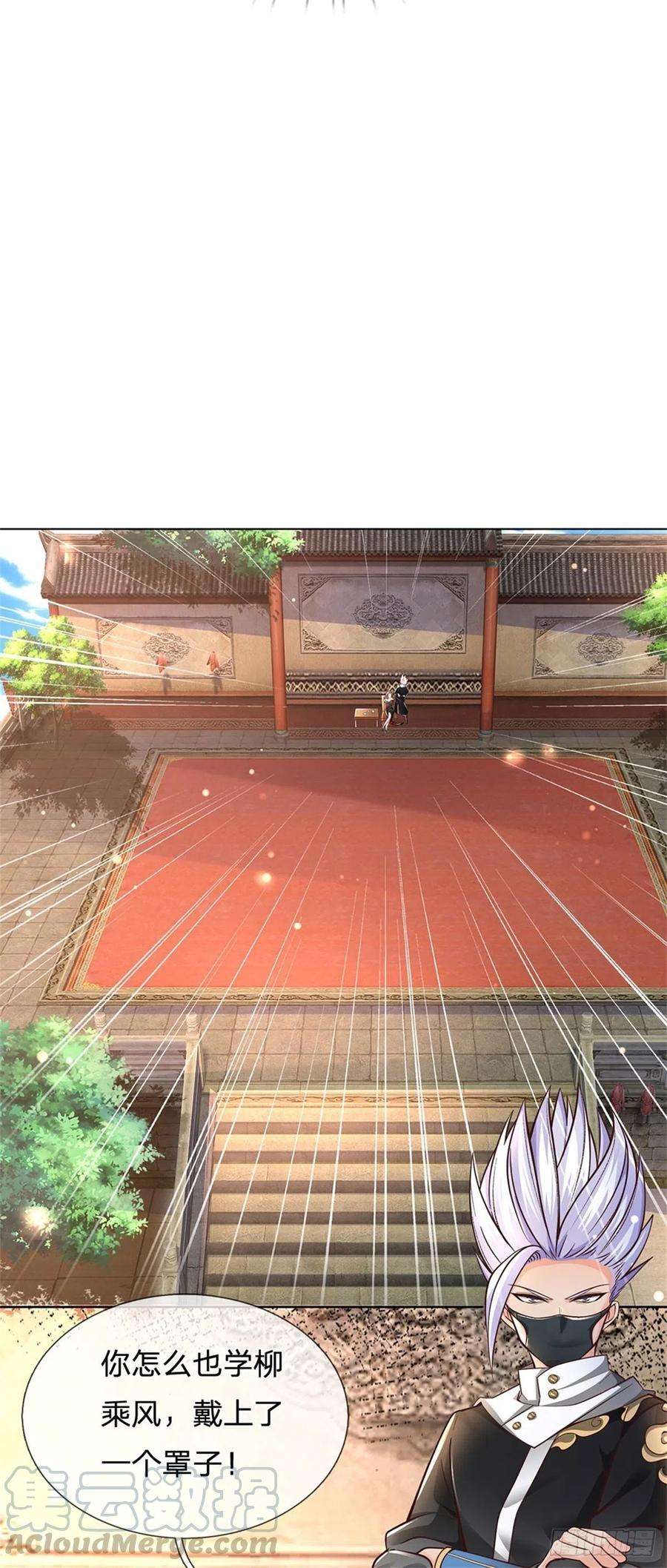 掌门不对劲41话 无人问津恶人宗