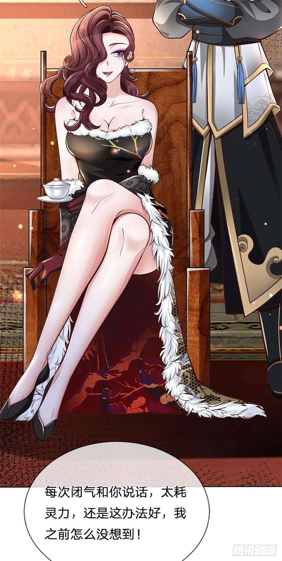 掌门不对劲41话 无人问津恶人宗