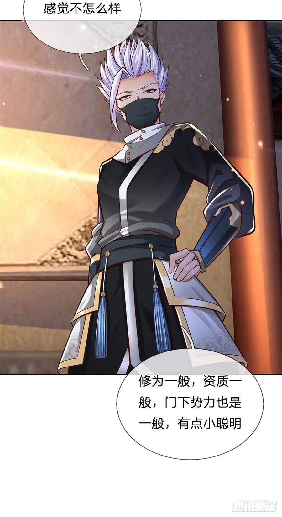 掌门不对劲41话 无人问津恶人宗