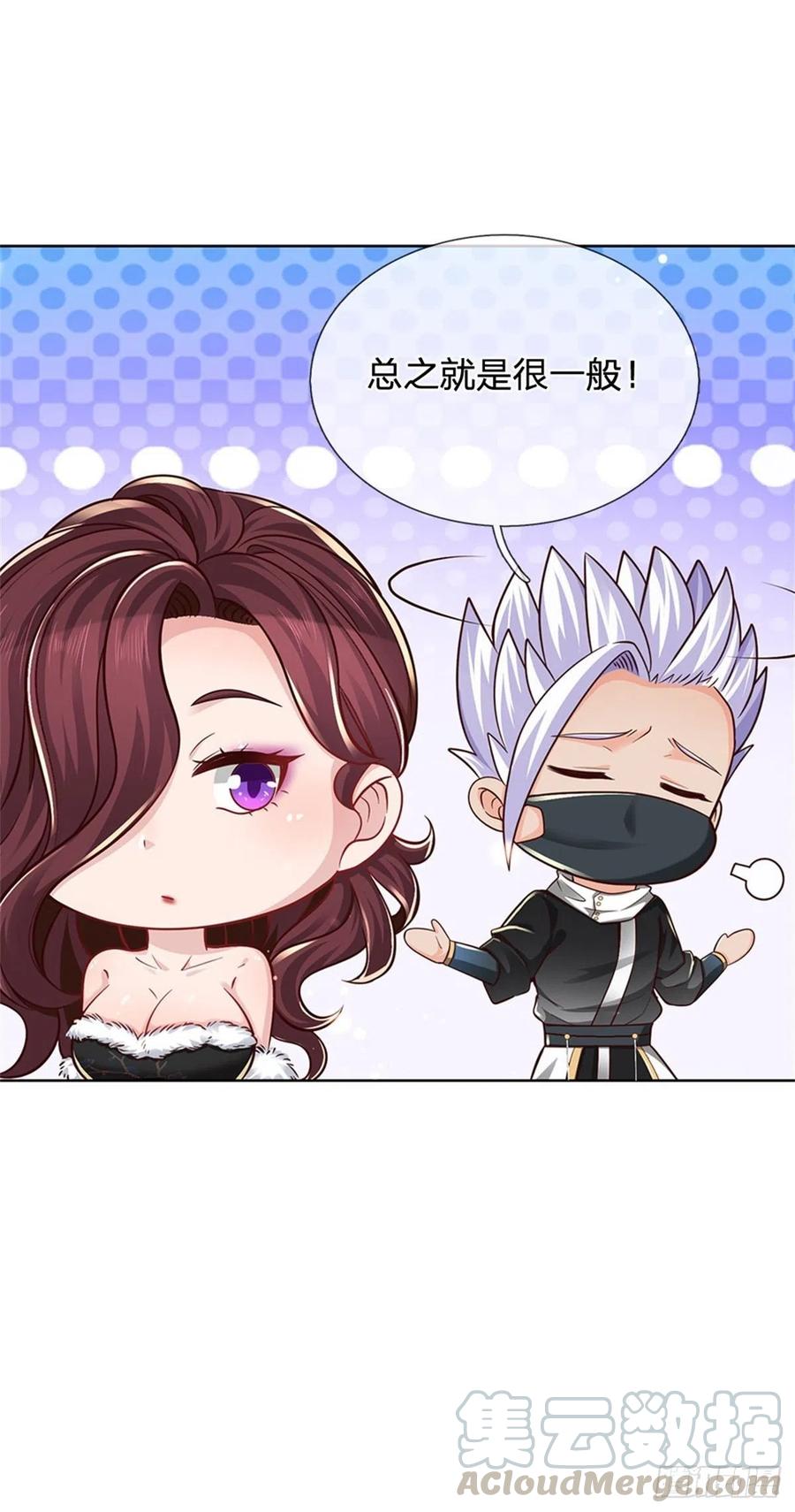 掌门不对劲41话 无人问津恶人宗