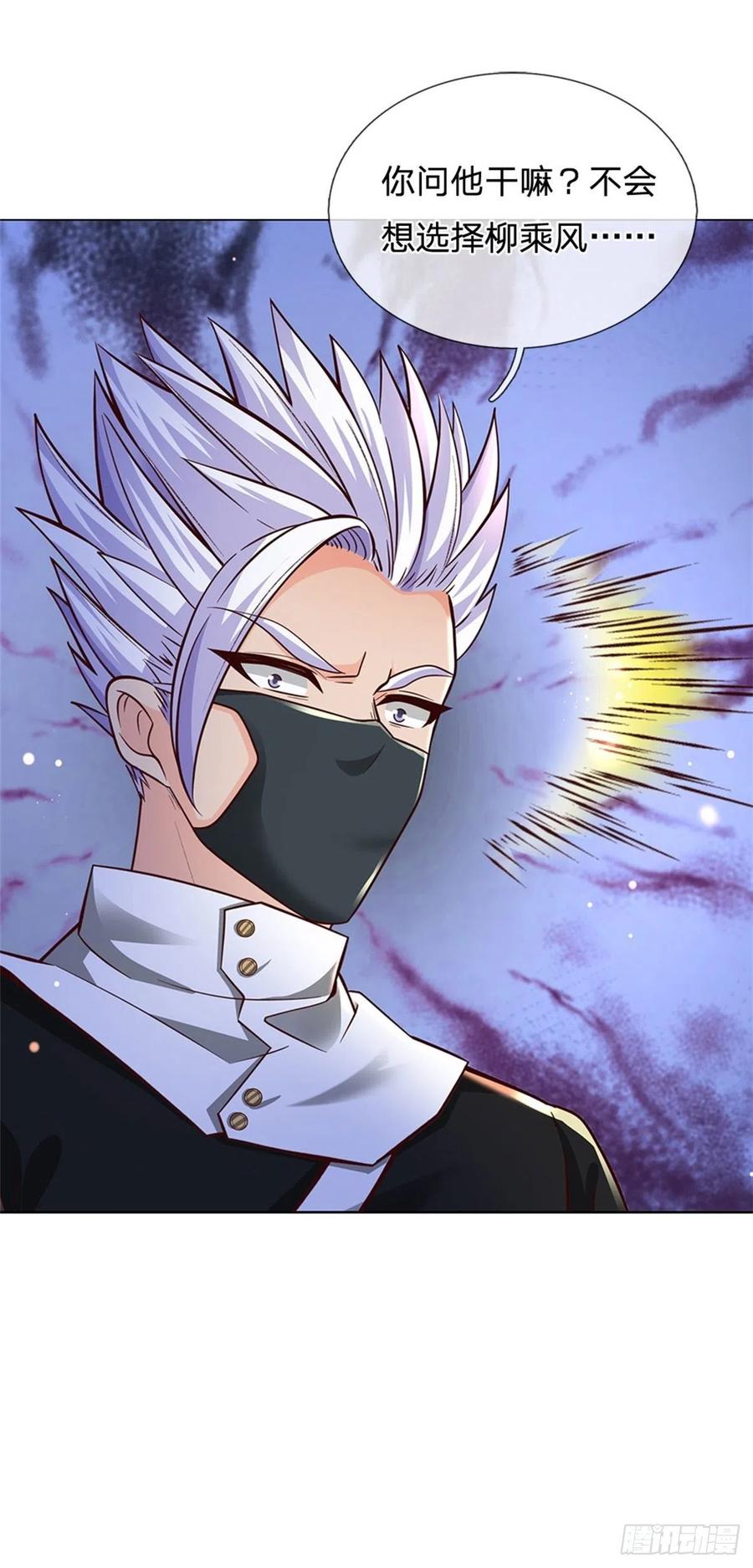 掌门不对劲41话 无人问津恶人宗