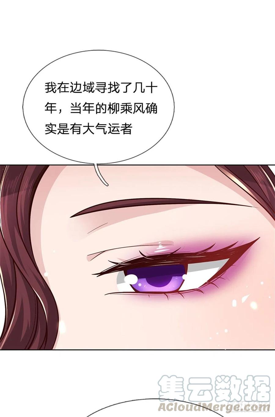 掌门不对劲41话 无人问津恶人宗