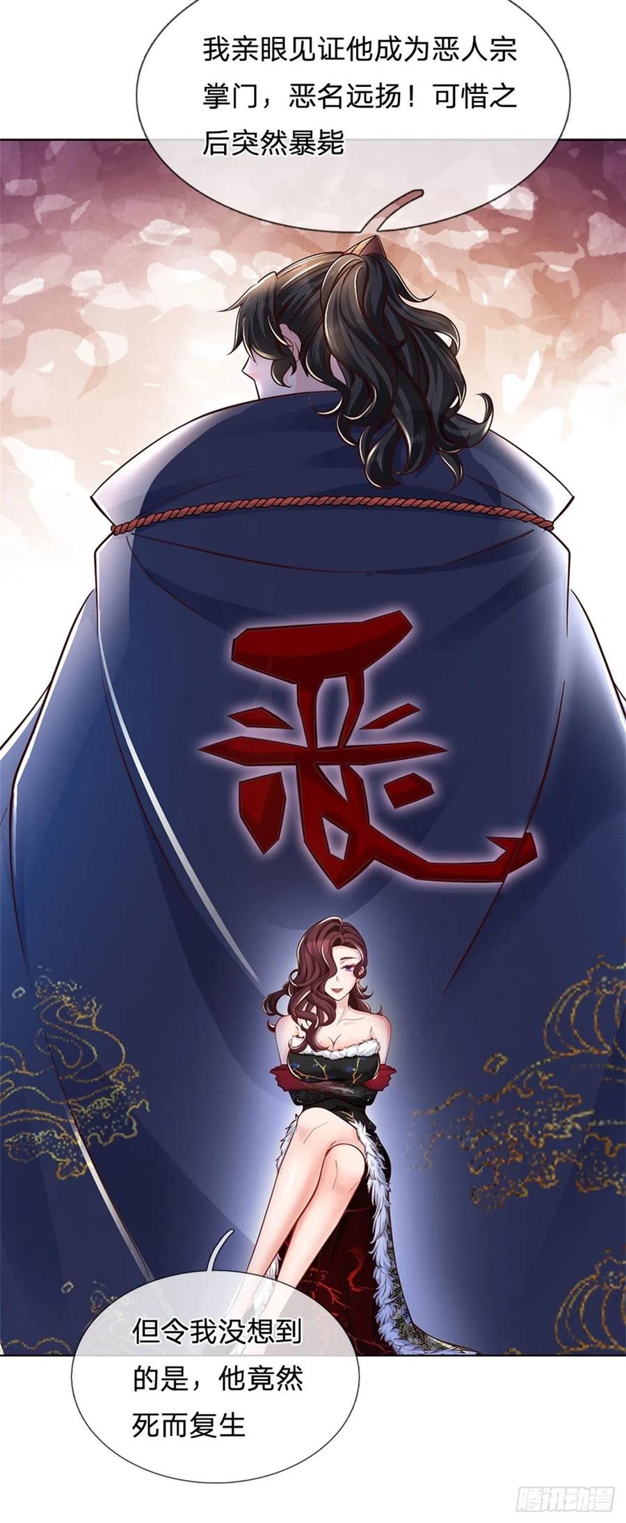 掌门不对劲41话 无人问津恶人宗