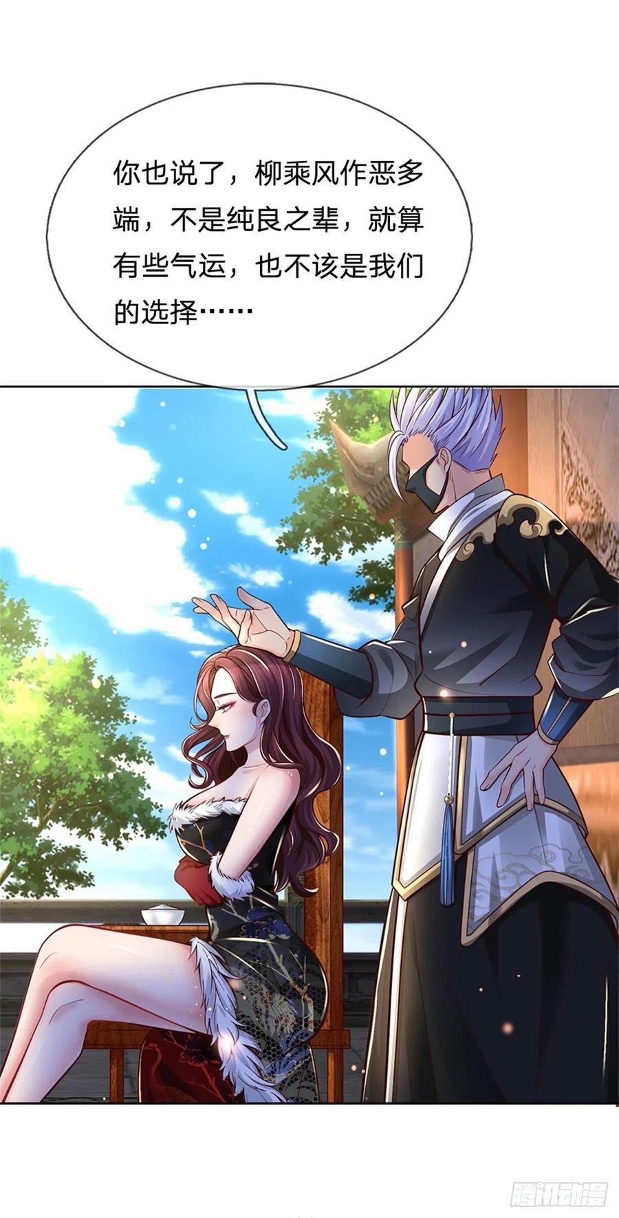 掌门不对劲41话 无人问津恶人宗