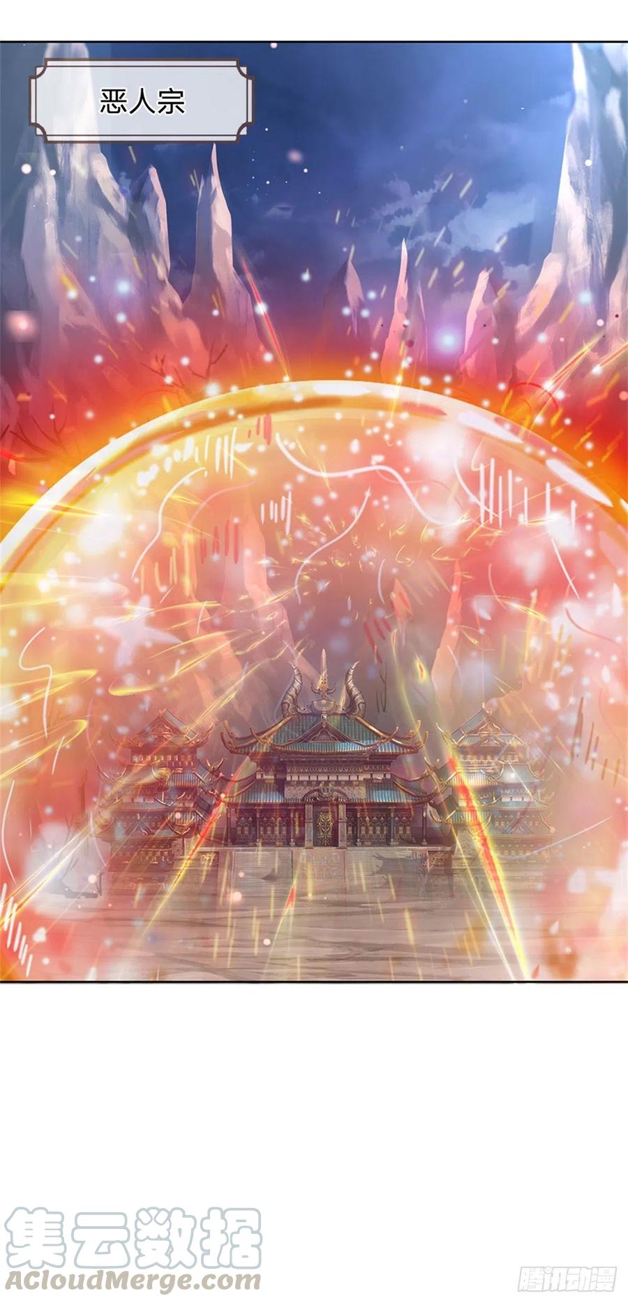 掌门不对劲41话 无人问津恶人宗