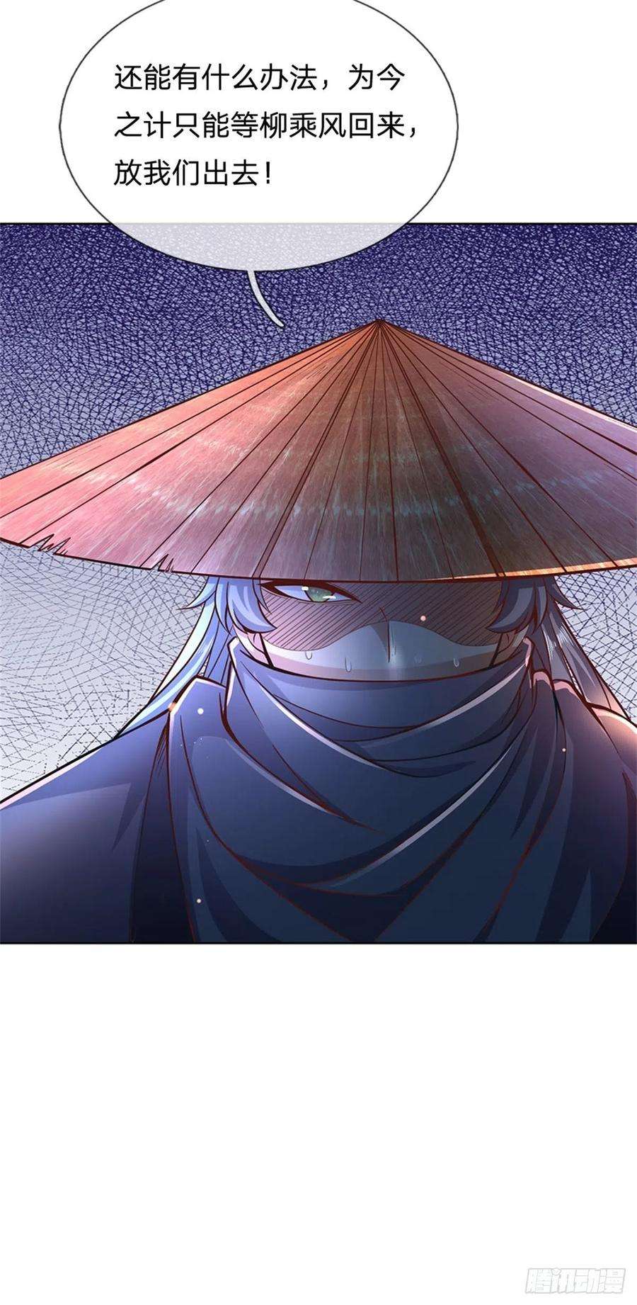 掌门不对劲41话 无人问津恶人宗