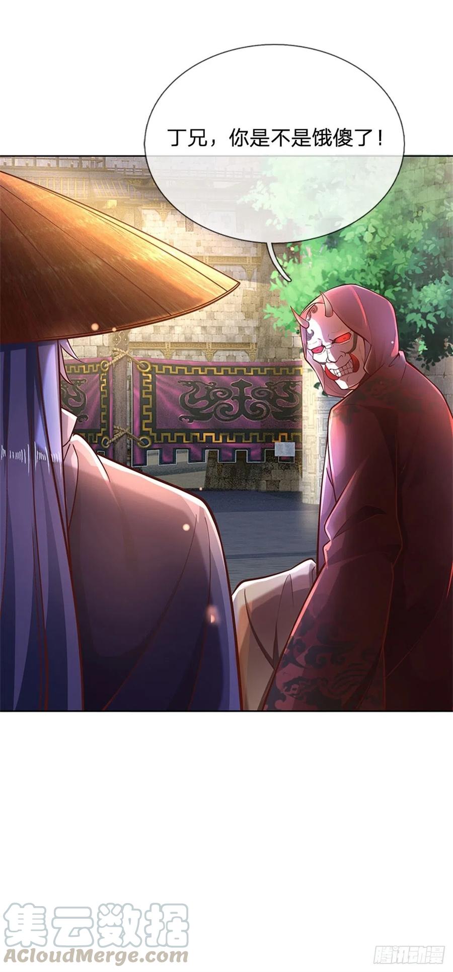 掌门不对劲41话 无人问津恶人宗