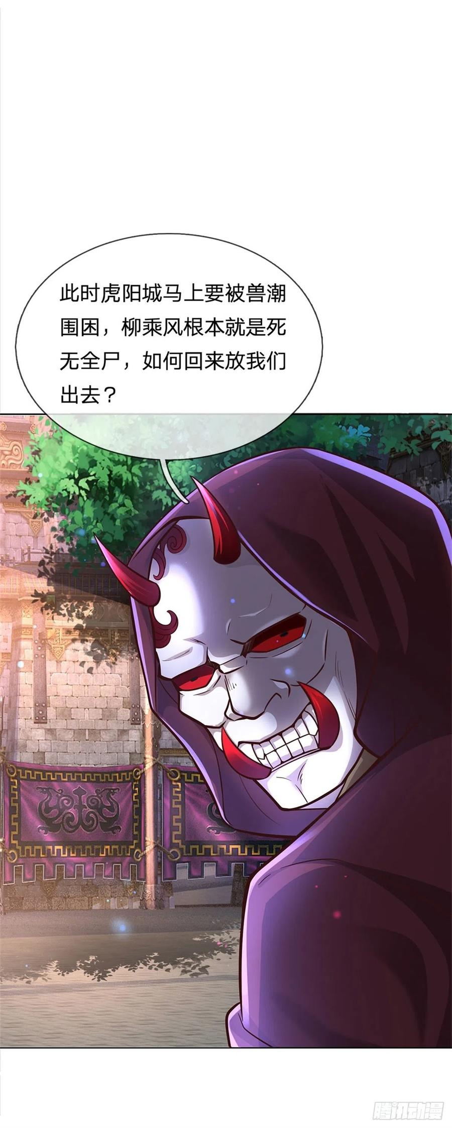 掌门不对劲41话 无人问津恶人宗