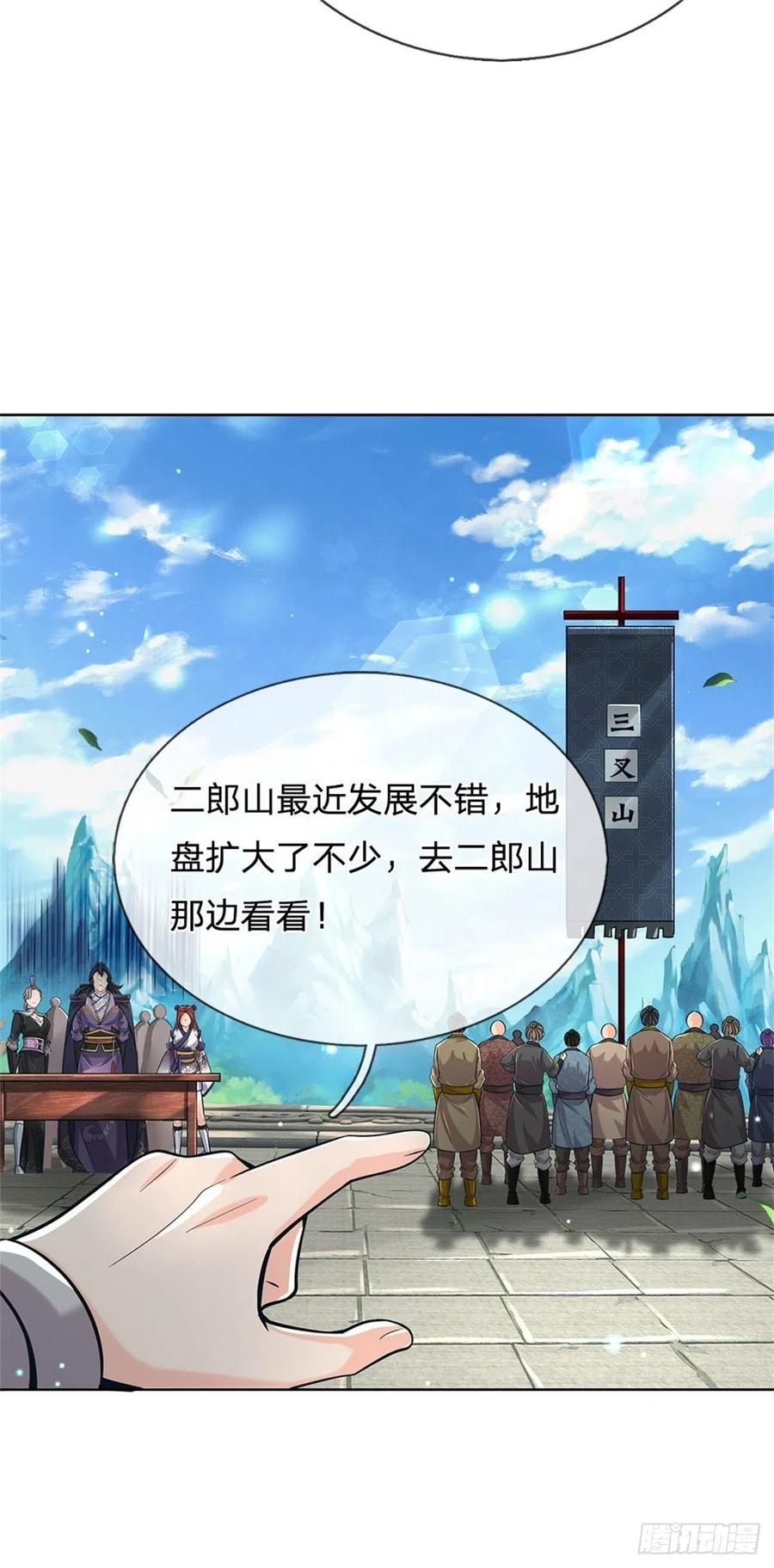 掌门不对劲41话 无人问津恶人宗