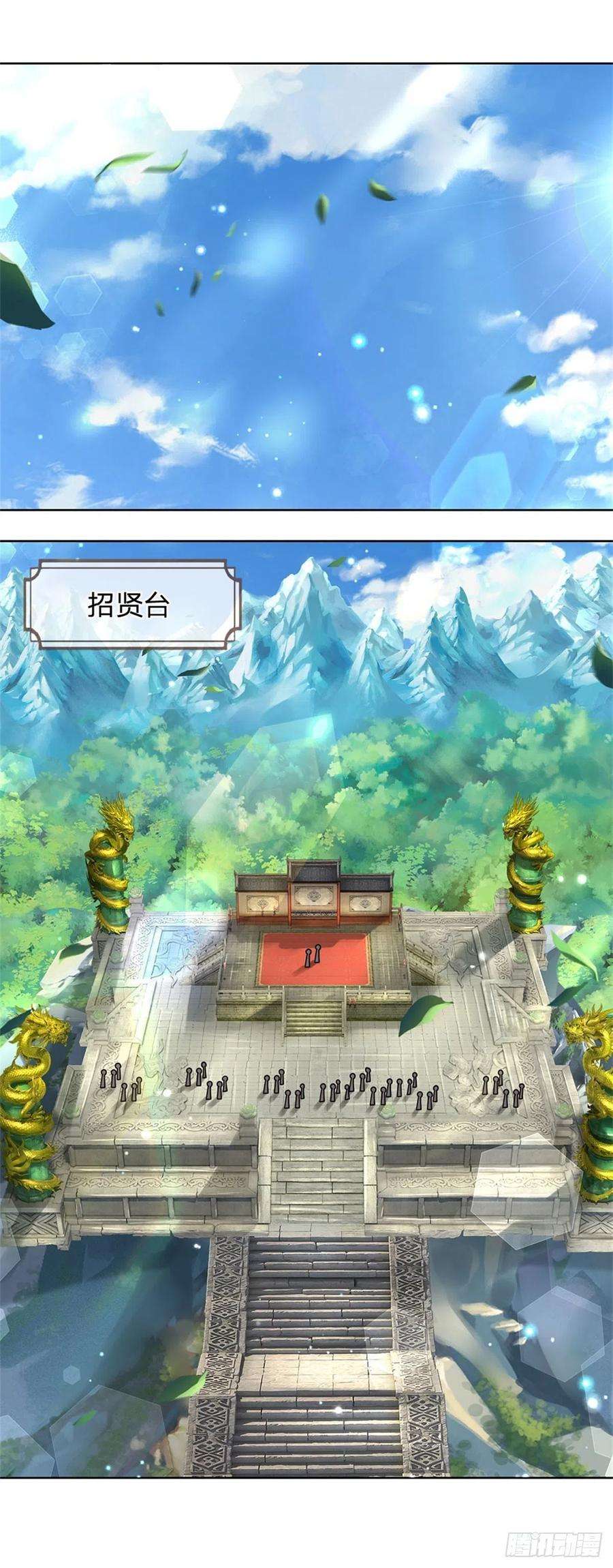 掌门不对劲41话 无人问津恶人宗