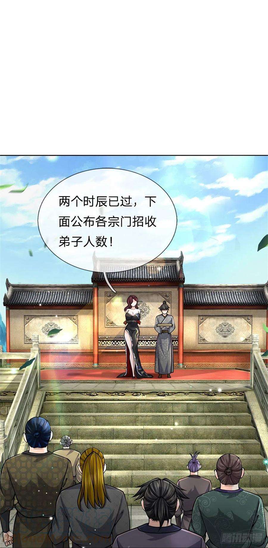 掌门不对劲41话 无人问津恶人宗