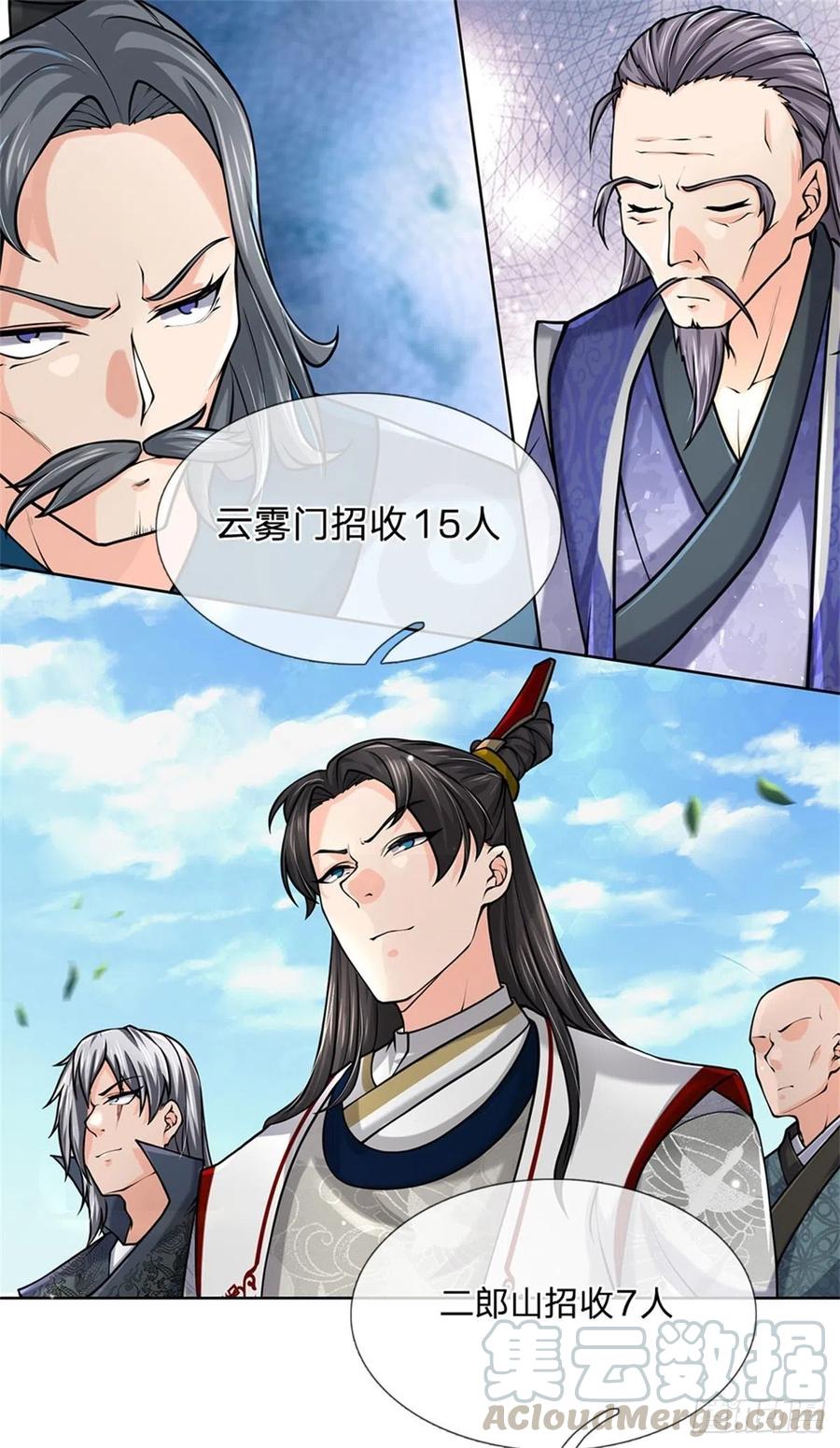 掌门不对劲41话 无人问津恶人宗