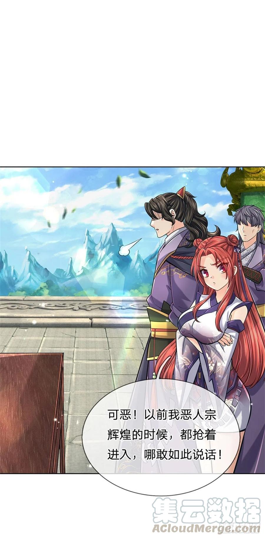 掌门不对劲41话 无人问津恶人宗