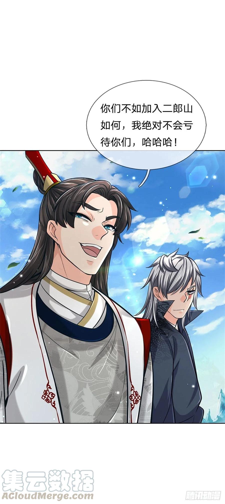 掌门不对劲41话 无人问津恶人宗