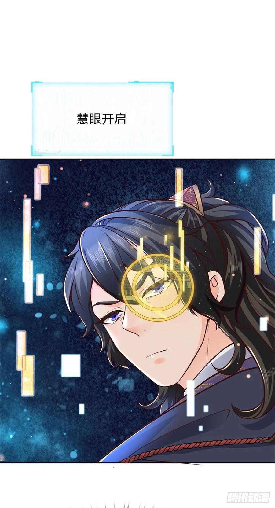 掌门不对劲41话 无人问津恶人宗