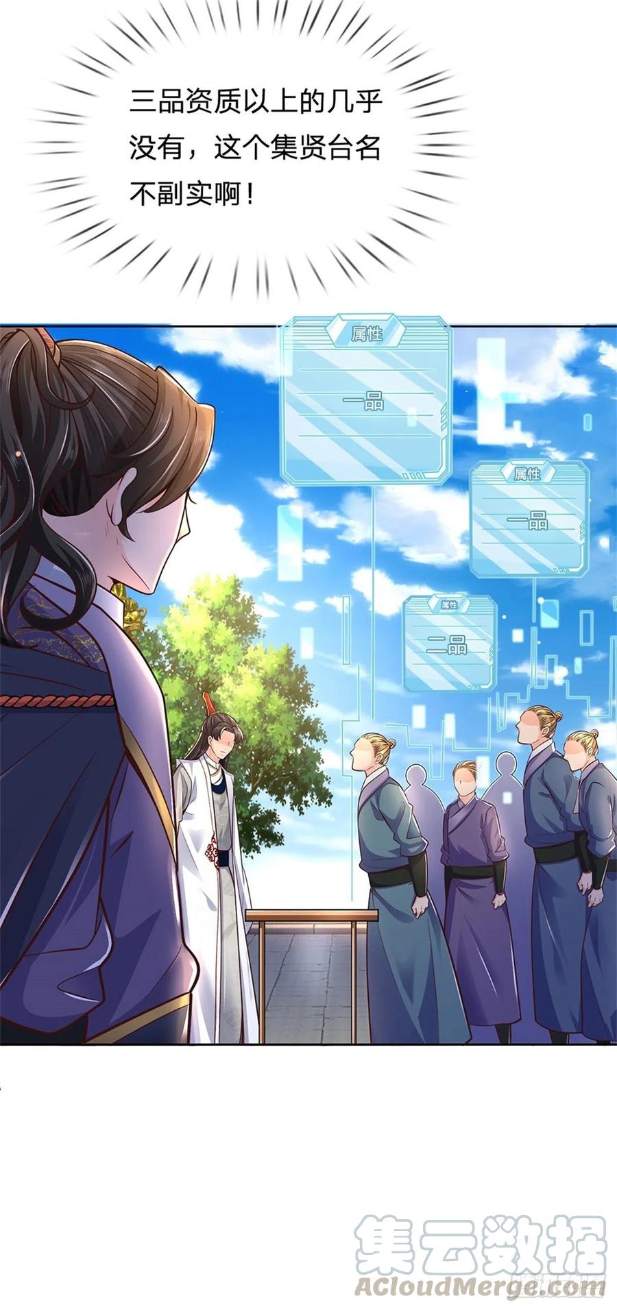 掌门不对劲41话 无人问津恶人宗