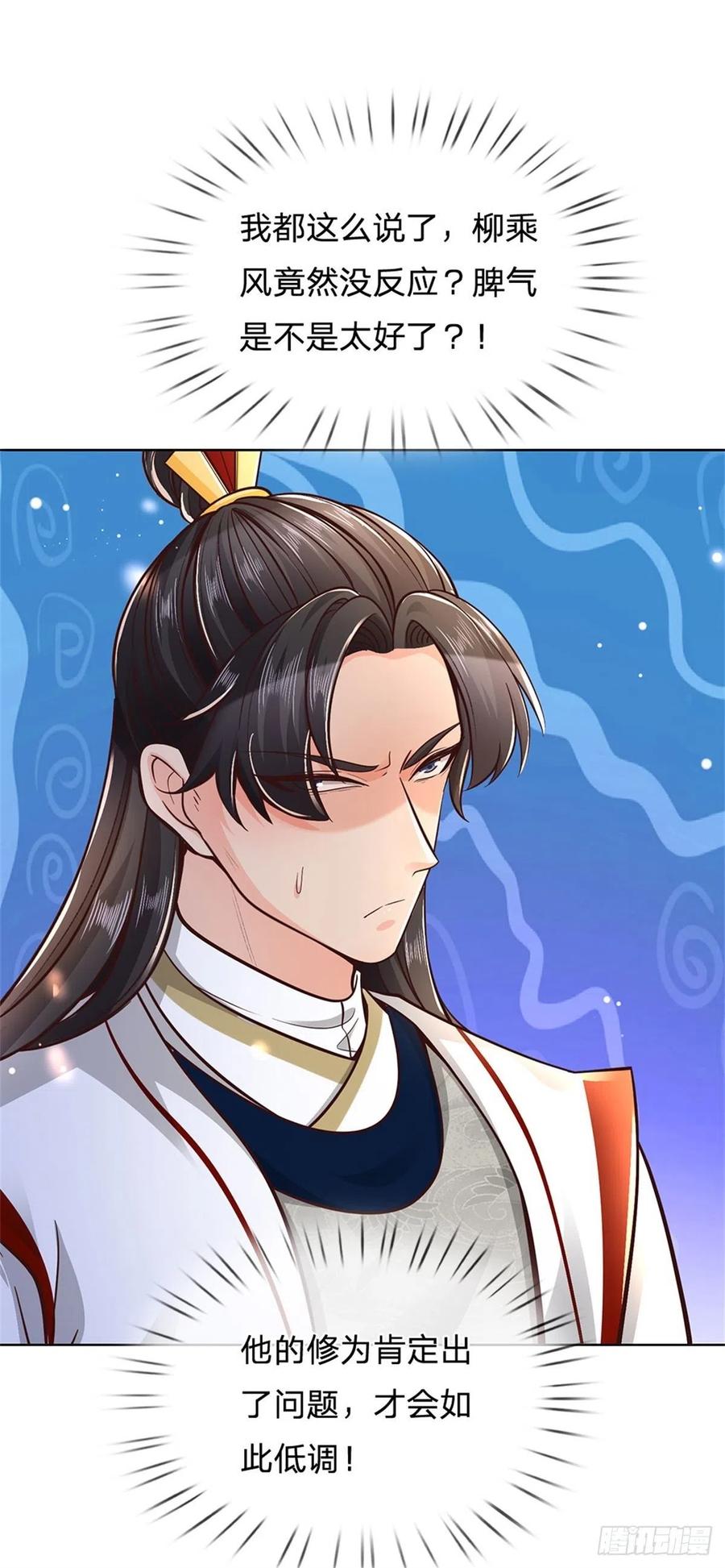 掌门不对劲41话 无人问津恶人宗