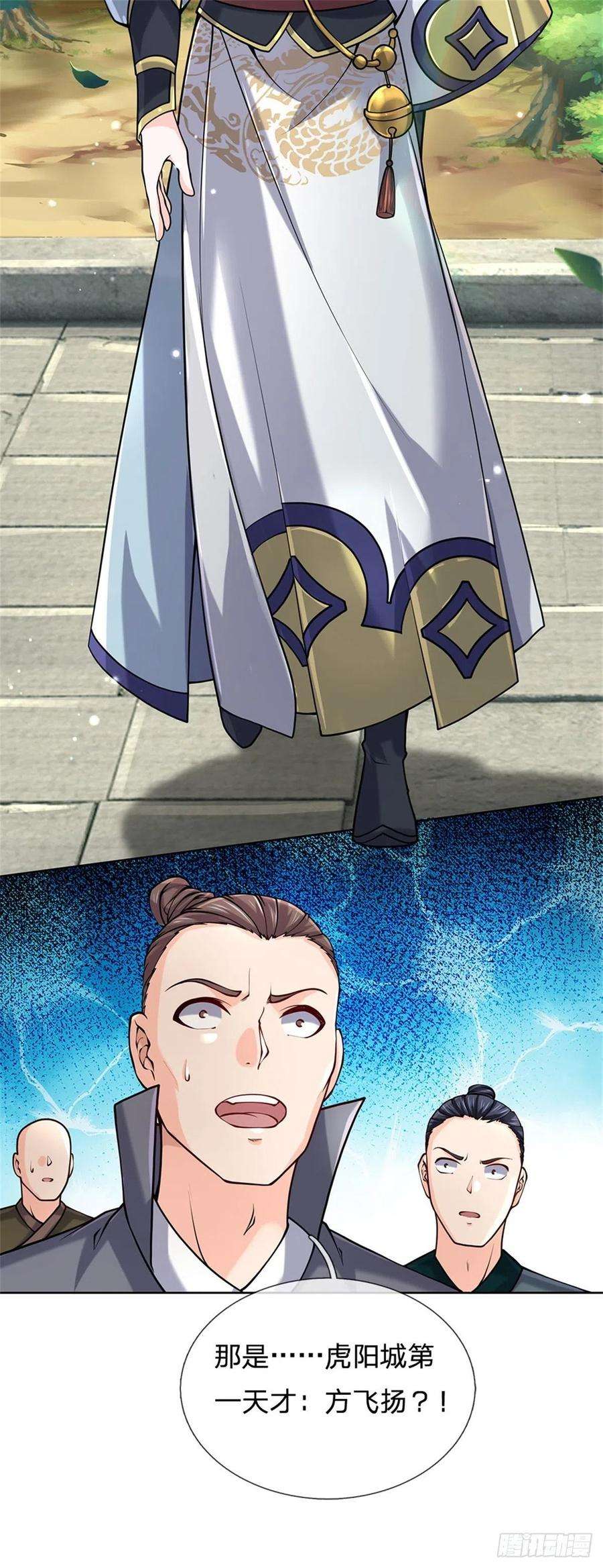 掌门不对劲42话 天才少年方飞扬