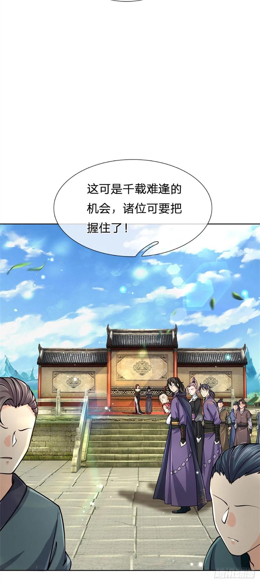 掌门不对劲42话 天才少年方飞扬