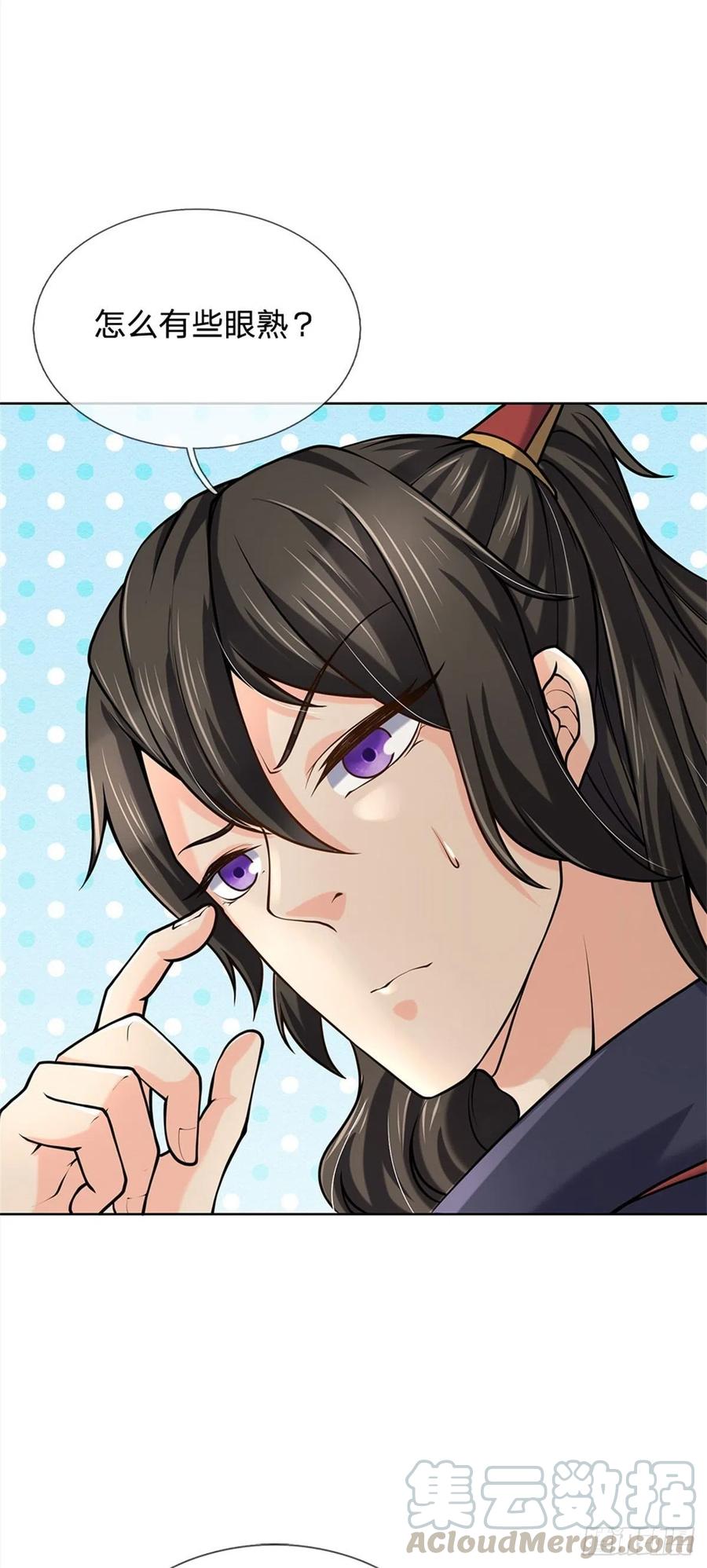 掌门不对劲42话 天才少年方飞扬