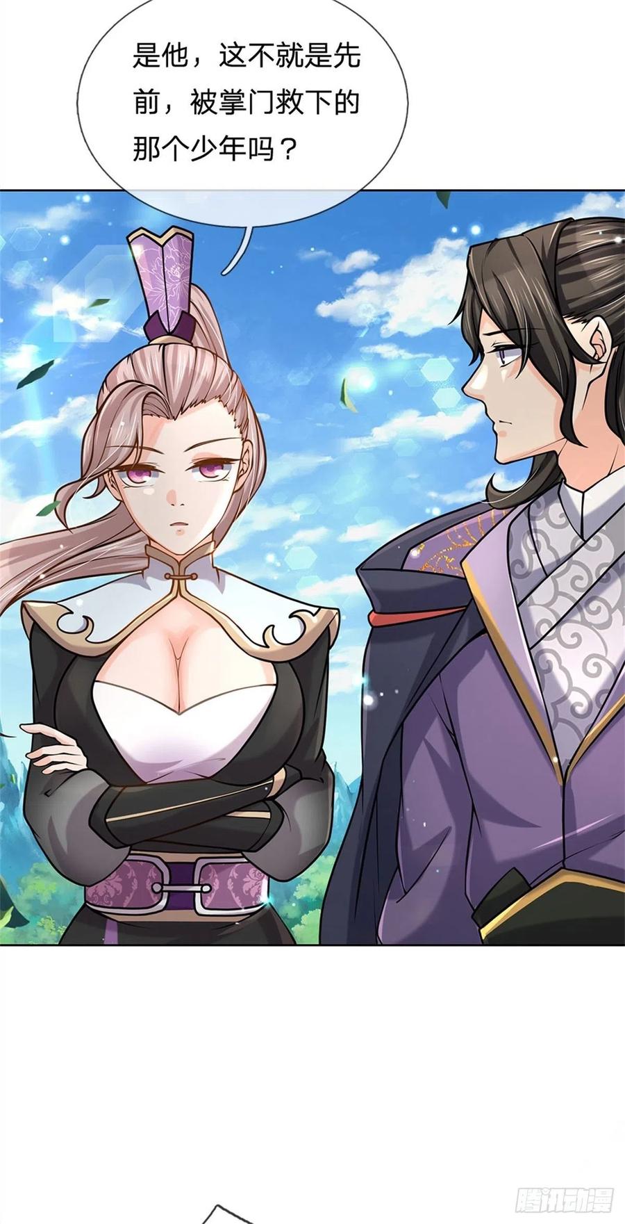 掌门不对劲42话 天才少年方飞扬