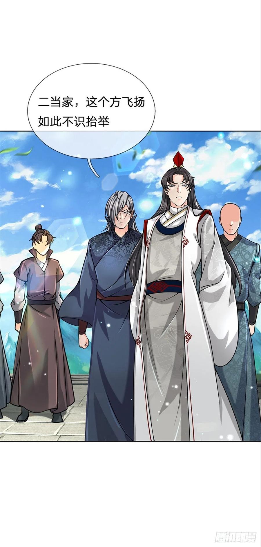 掌门不对劲42话 天才少年方飞扬