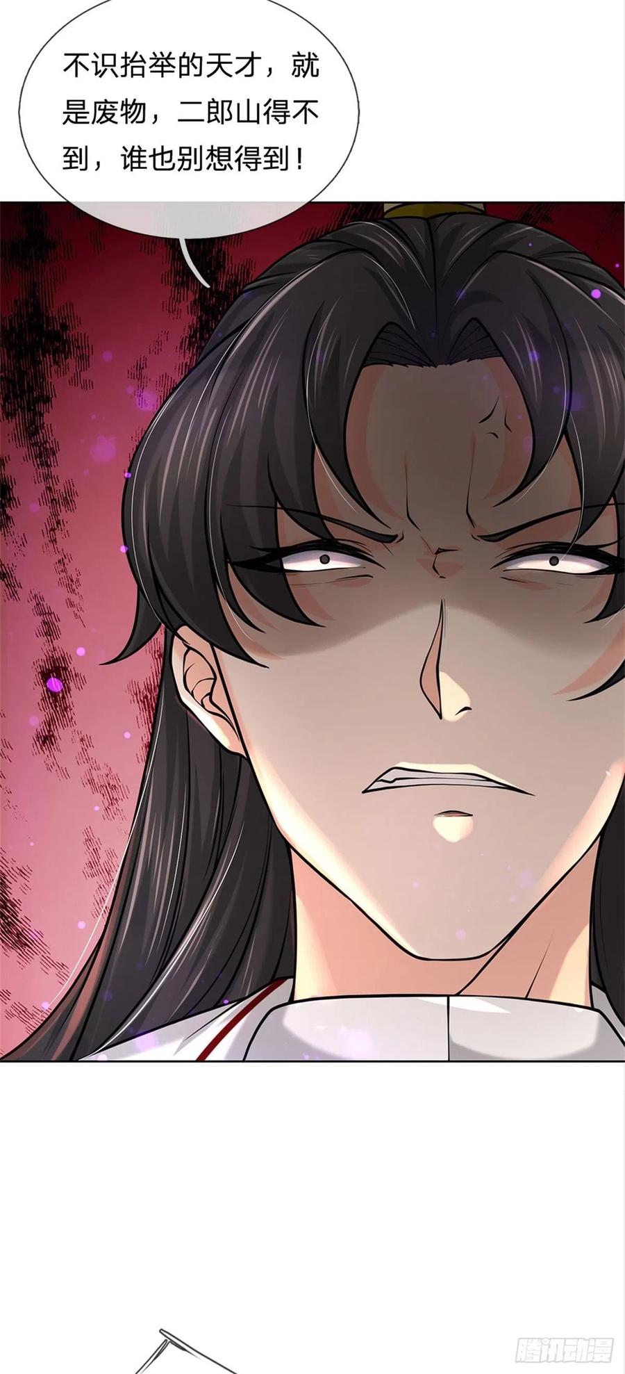 掌门不对劲42话 天才少年方飞扬