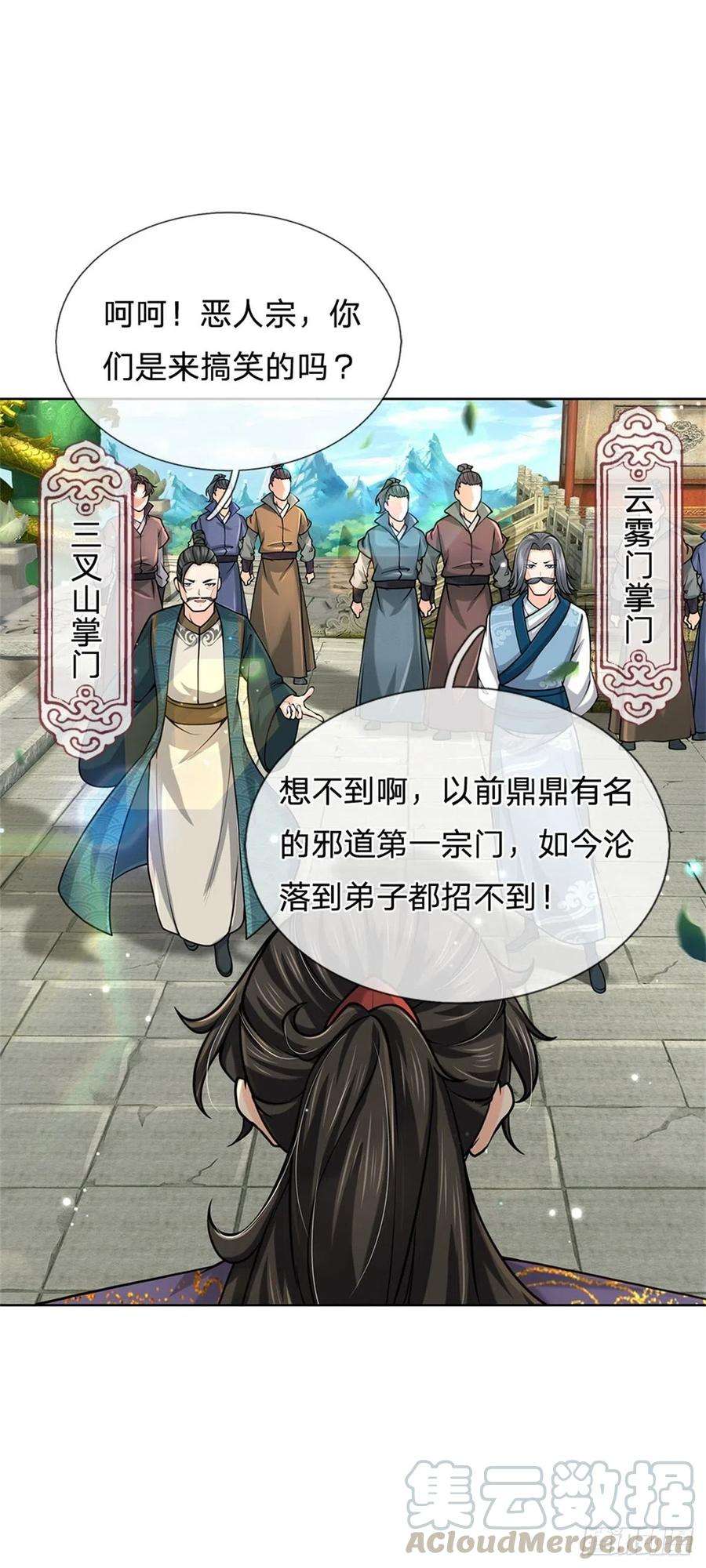 掌门不对劲42话 天才少年方飞扬