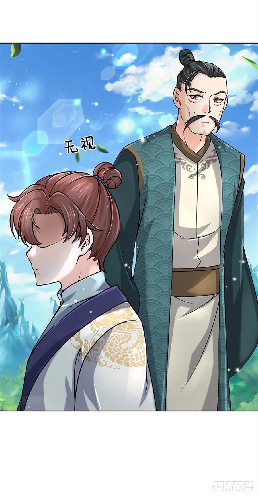 掌门不对劲42话 天才少年方飞扬