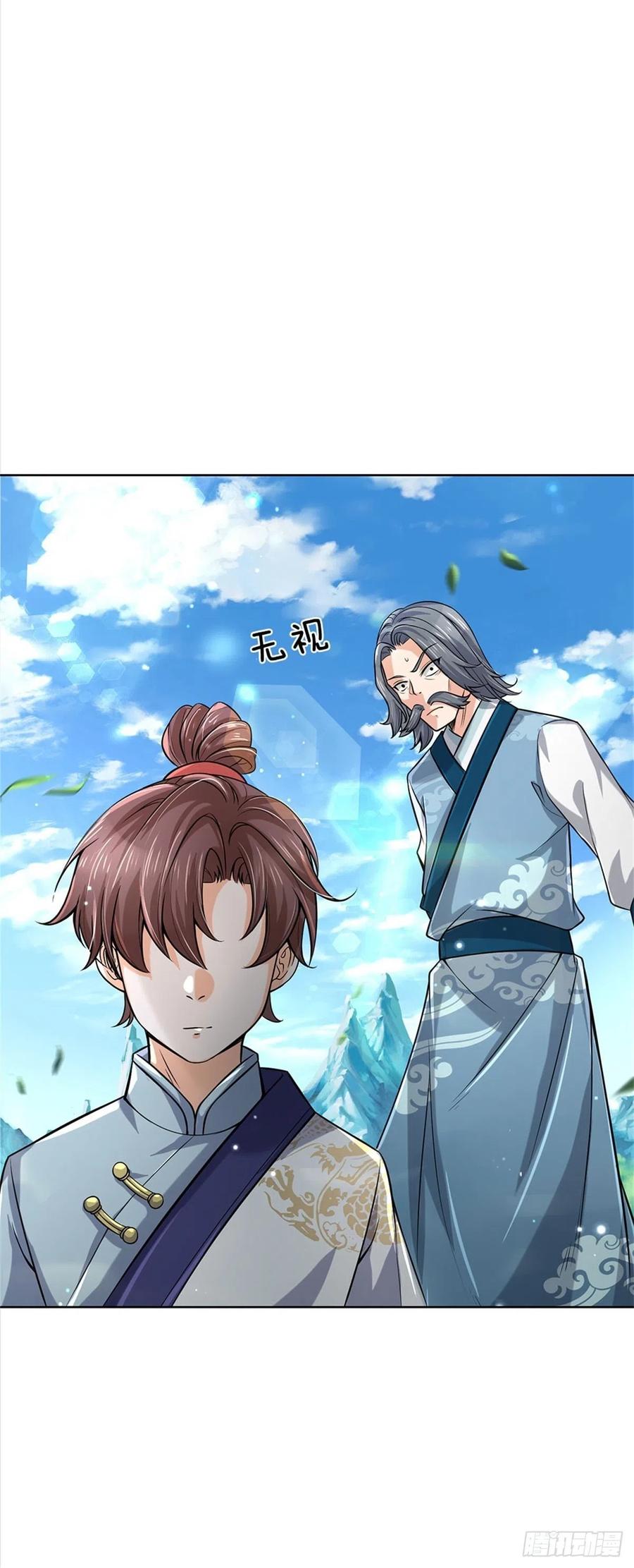 掌门不对劲42话 天才少年方飞扬