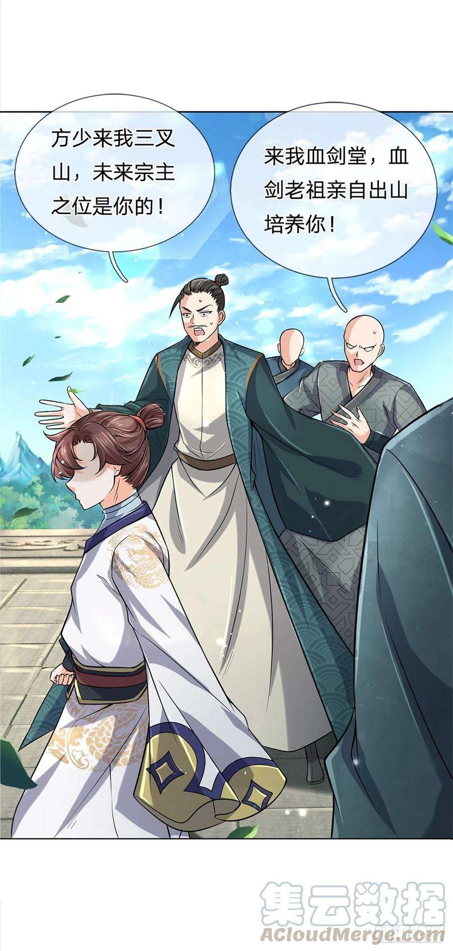 掌门不对劲42话 天才少年方飞扬