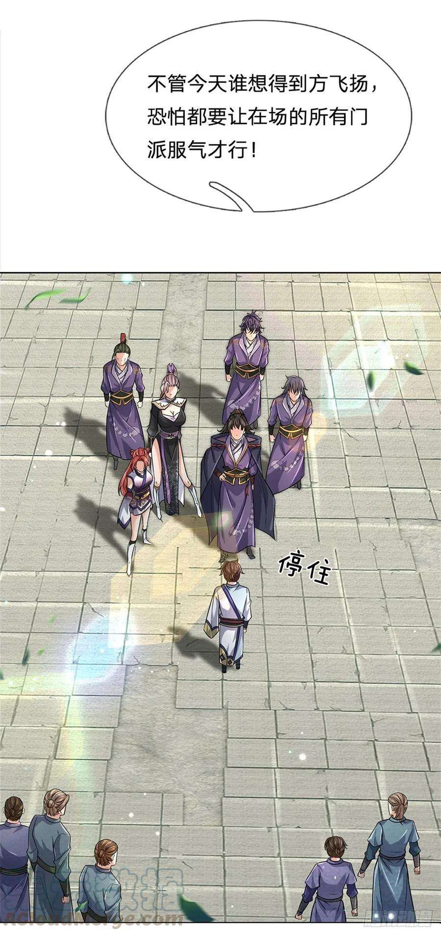 掌门不对劲42话 天才少年方飞扬