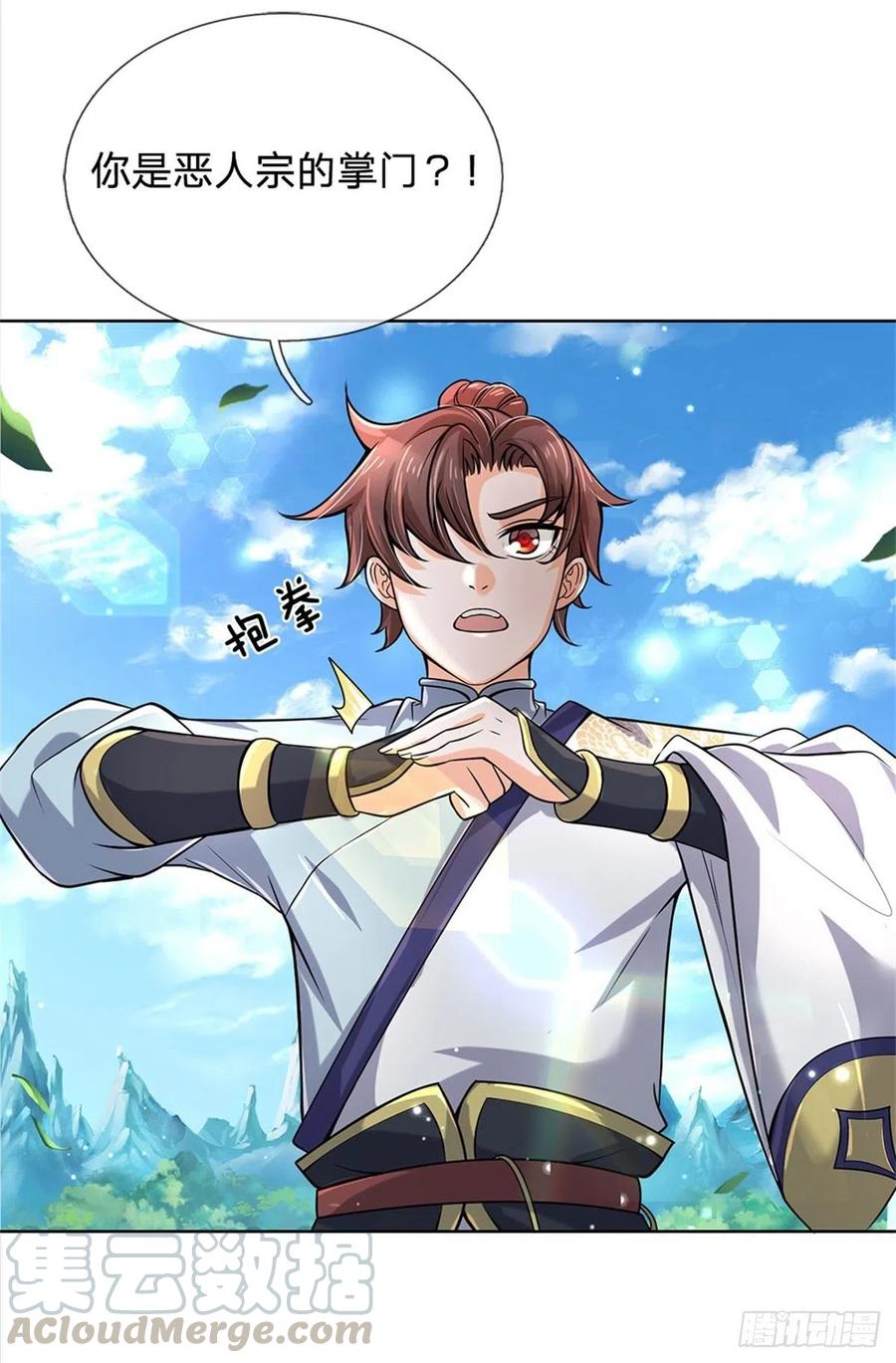 掌门不对劲42话 天才少年方飞扬