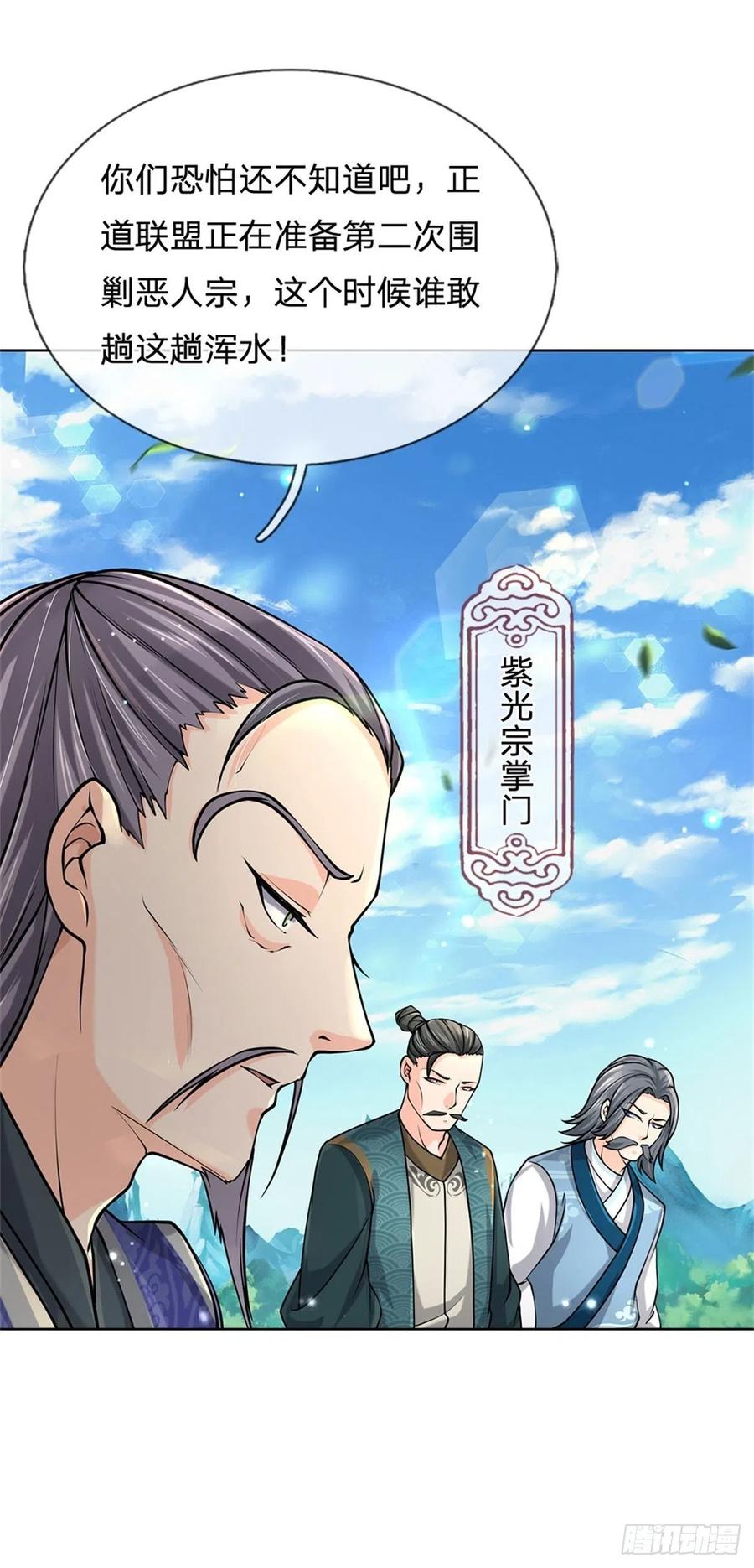 掌门不对劲42话 天才少年方飞扬