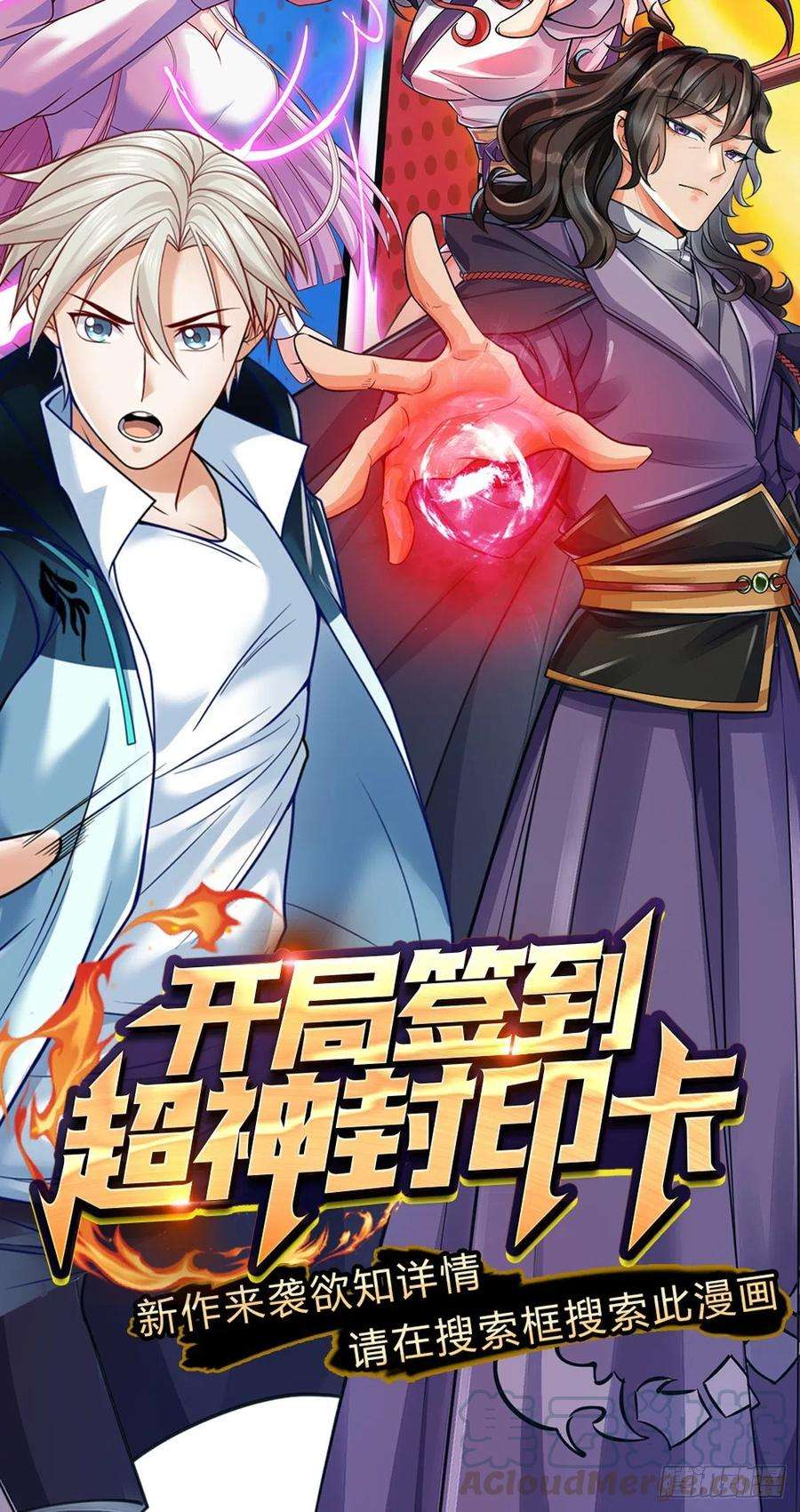 掌门不对劲42话 天才少年方飞扬