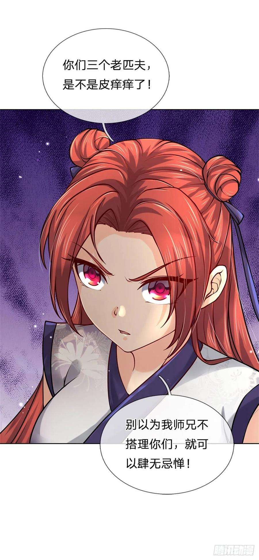 掌门不对劲42话 天才少年方飞扬