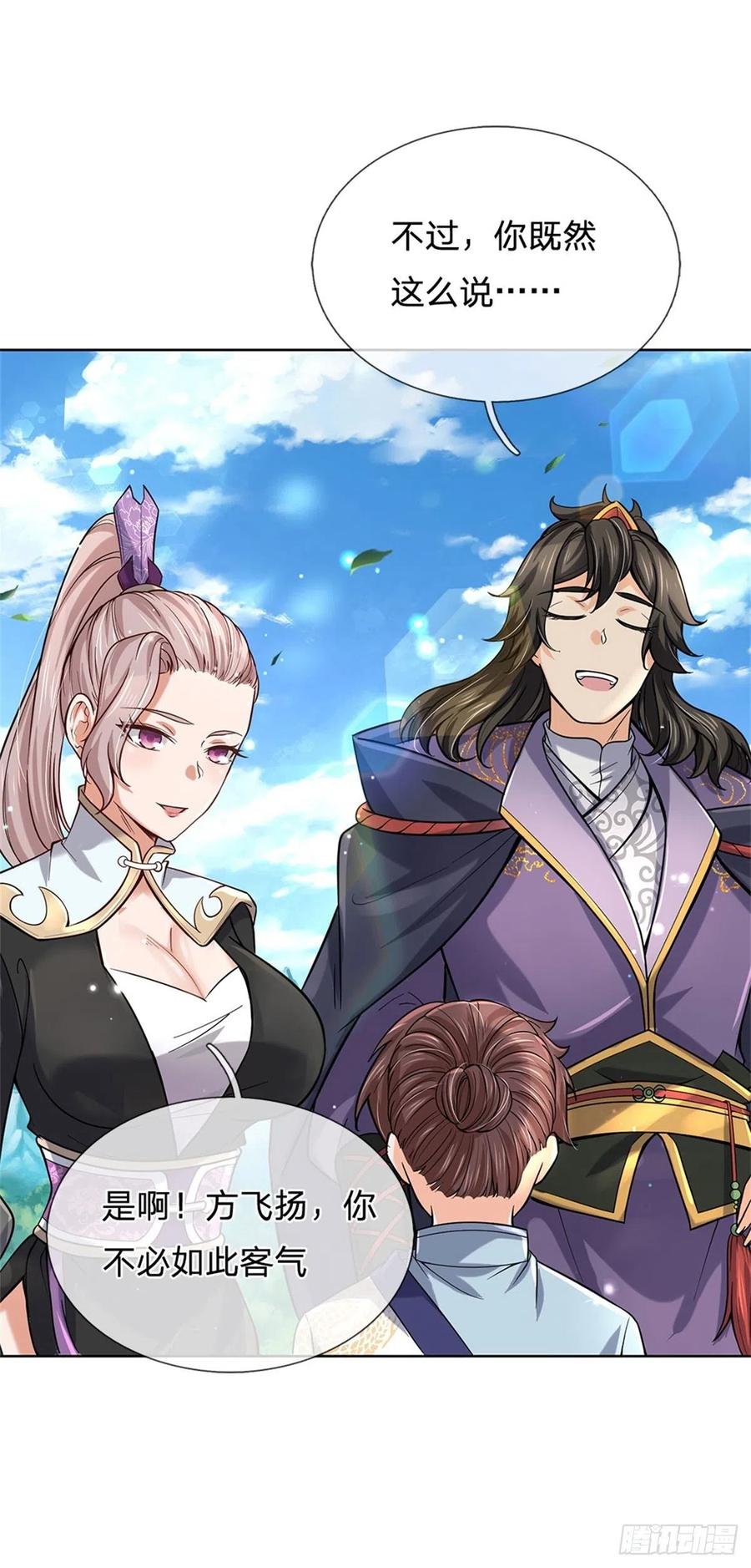 掌门不对劲43话 柳老魔绝不是好人