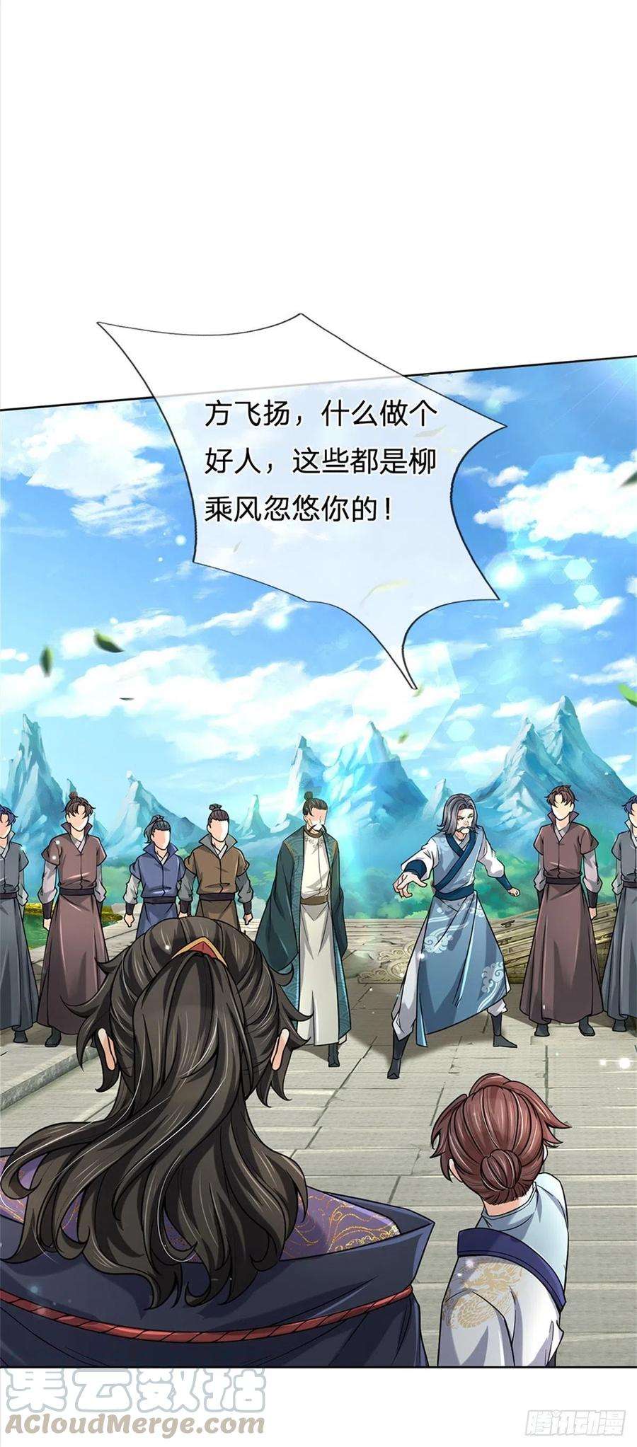 掌门不对劲43话 柳老魔绝不是好人