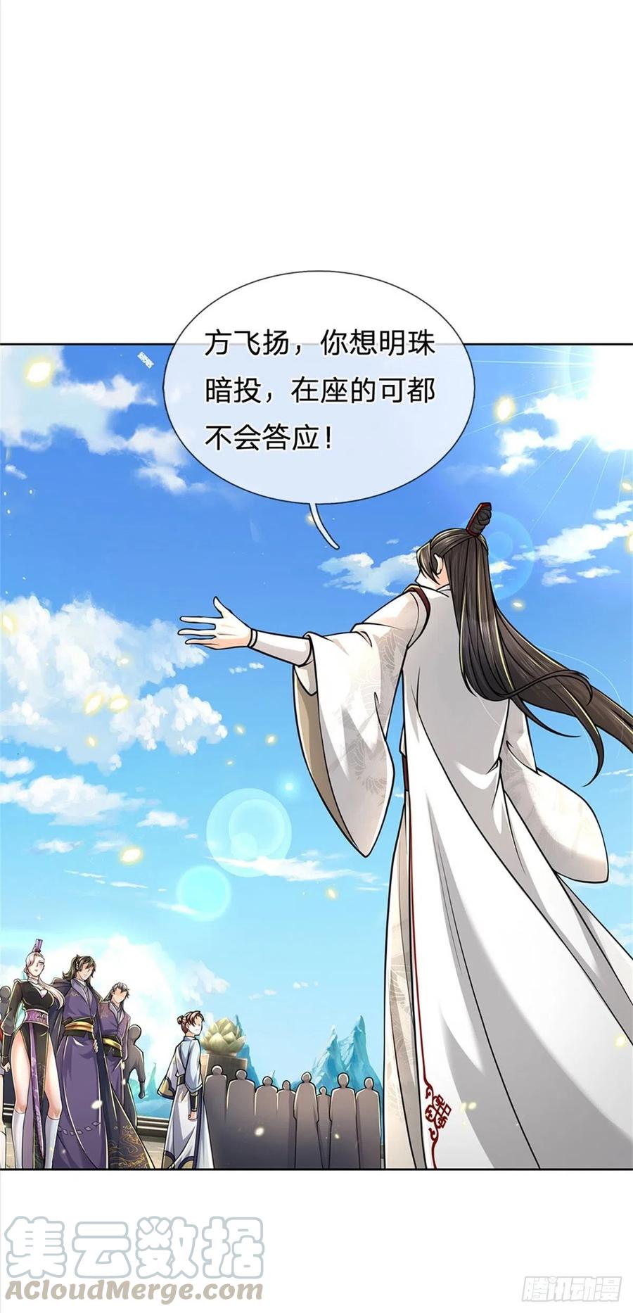 掌门不对劲43话 柳老魔绝不是好人