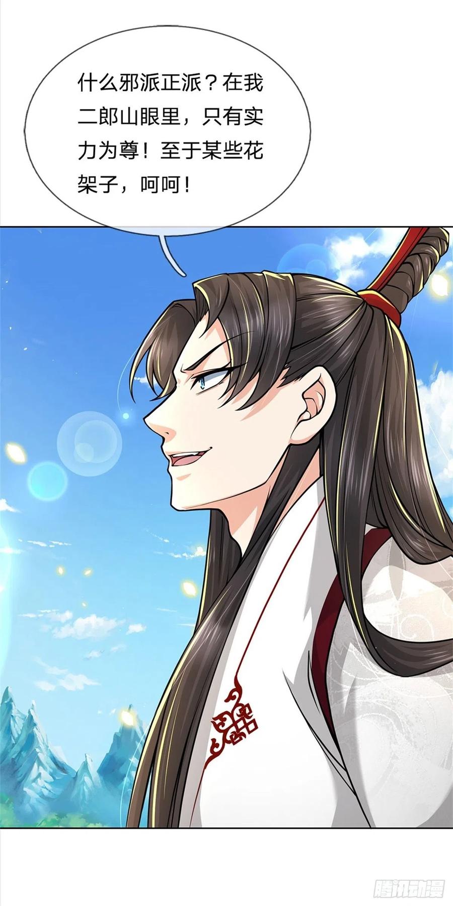 掌门不对劲43话 柳老魔绝不是好人