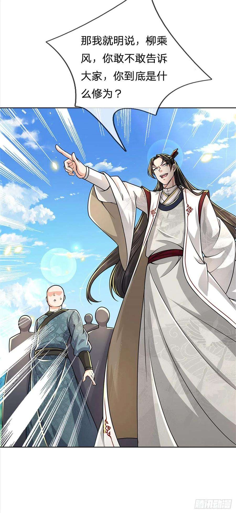 掌门不对劲43话 柳老魔绝不是好人