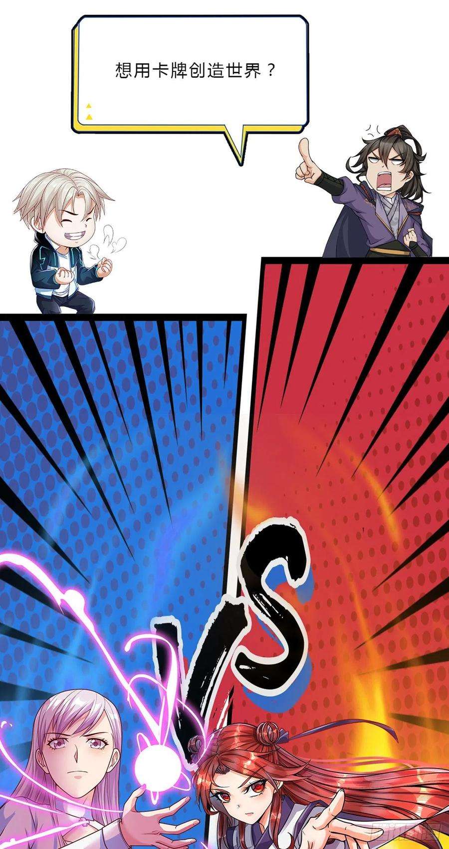 掌门不对劲43话 柳老魔绝不是好人